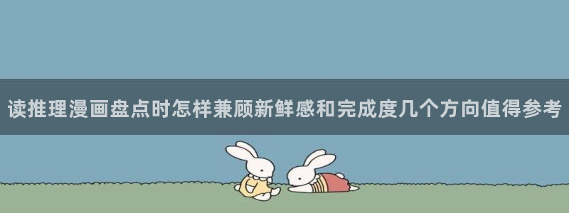 新新漫画漫画推荐榜