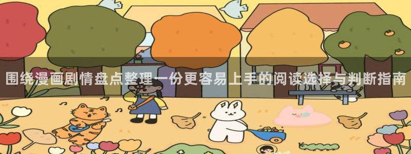 漫画屋国漫在线