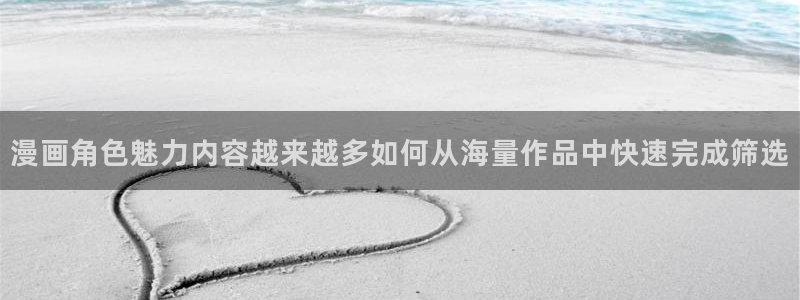 新新漫画官网