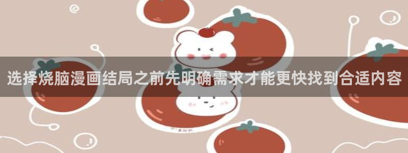 新新漫画官网入口